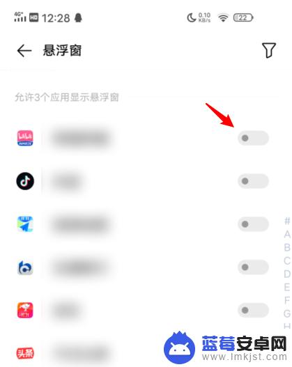 手机的悬浮窗权限在哪里开启vivo vivo手机应用的悬浮窗权限怎么打开