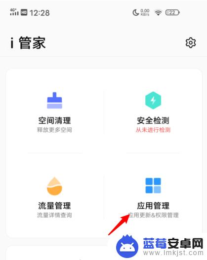 手机的悬浮窗权限在哪里开启vivo vivo手机应用的悬浮窗权限怎么打开