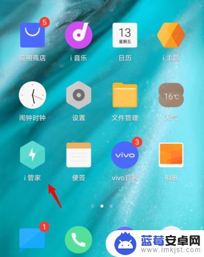 手机的悬浮窗权限在哪里开启vivo vivo手机应用的悬浮窗权限怎么打开