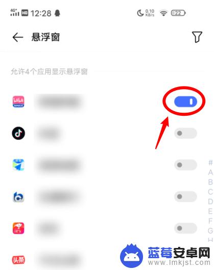 手机的悬浮窗权限在哪里开启vivo vivo手机应用的悬浮窗权限怎么打开