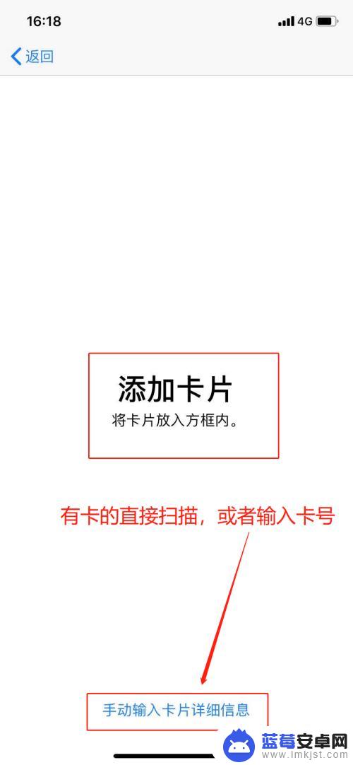 苹果手机怎么与地铁卡绑定 如何在苹果手机上绑定地铁卡