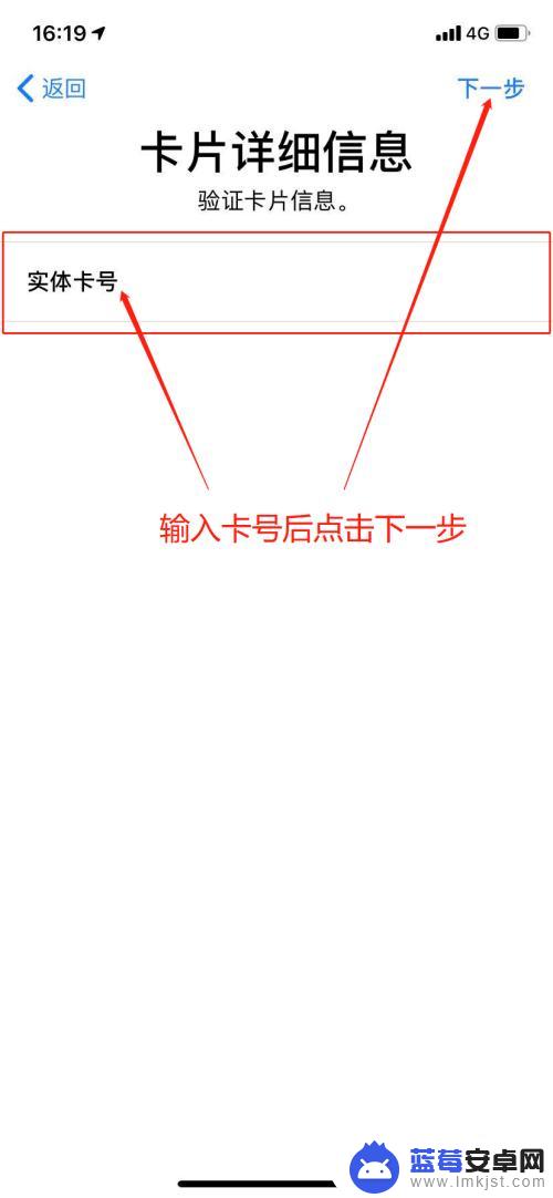 苹果手机怎么与地铁卡绑定 如何在苹果手机上绑定地铁卡