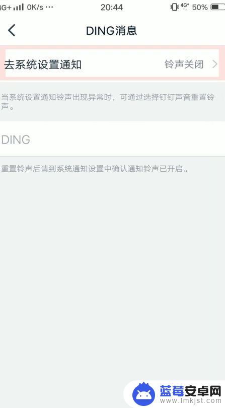 手机播放钉钉如何静音设置 钉钉怎么设置工作时间静音