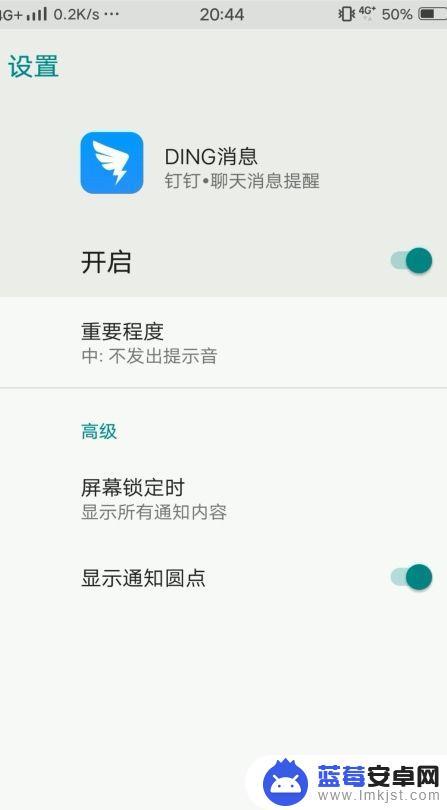 手机播放钉钉如何静音设置 钉钉怎么设置工作时间静音