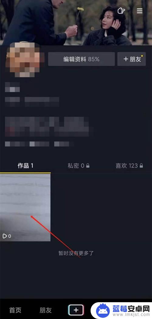 抖音怎么去设置权限呢苹果手机 如何在苹果手机上设置抖音权限