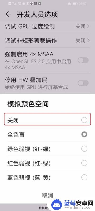 安卓手机成黑白的了怎么变成彩色的 手机显示黑白怎么恢复为彩色