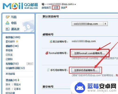 一个qq号可以注册几个邮箱 怎样在一个QQ账号下绑定多个邮箱