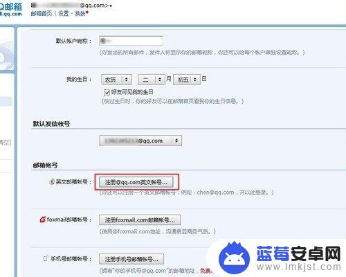 一个qq号可以注册几个邮箱 怎样在一个QQ账号下绑定多个邮箱