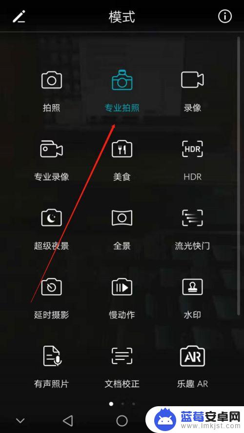 手机照片如何拍出专业模式 如何使用华为手机专业模式拍风景