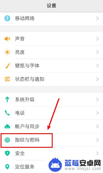 vivo怎么设置手机锁屏 vivo手机锁屏密码设置步骤