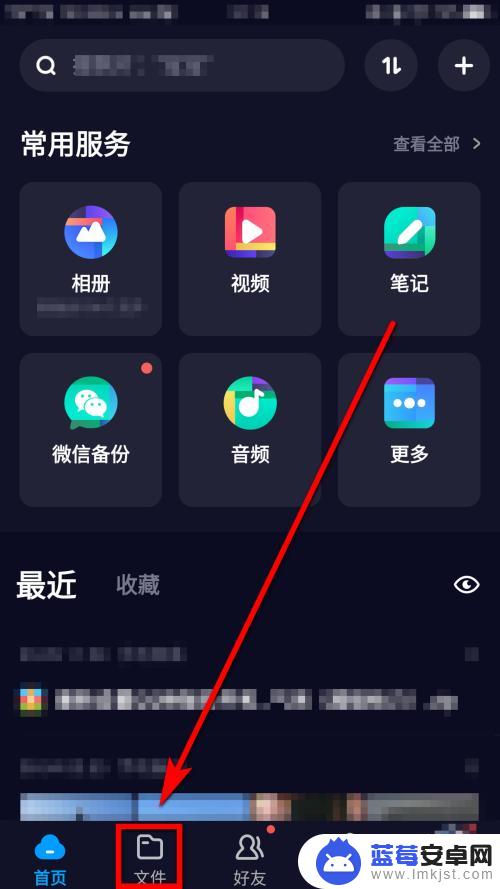 百度码怎么用手机 百度网盘提取码怎么输入