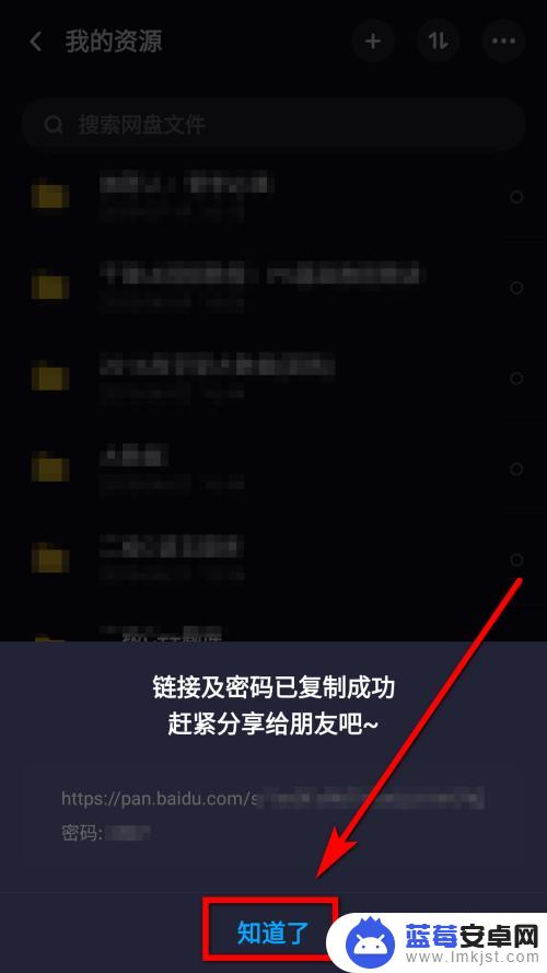 百度码怎么用手机 百度网盘提取码怎么输入