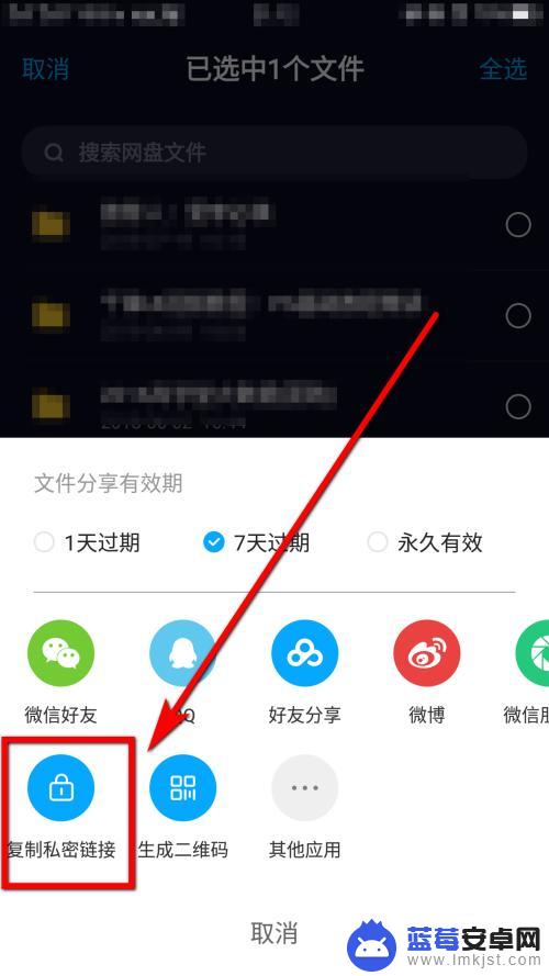 百度码怎么用手机 百度网盘提取码怎么输入