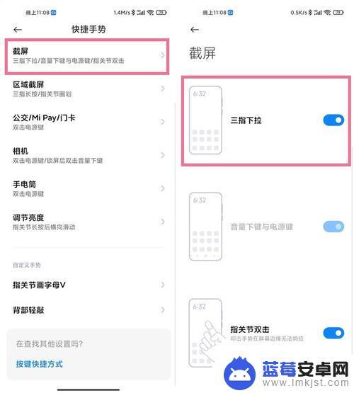 小米折叠手机怎么截屏 小米MIX Fold怎么快速截屏