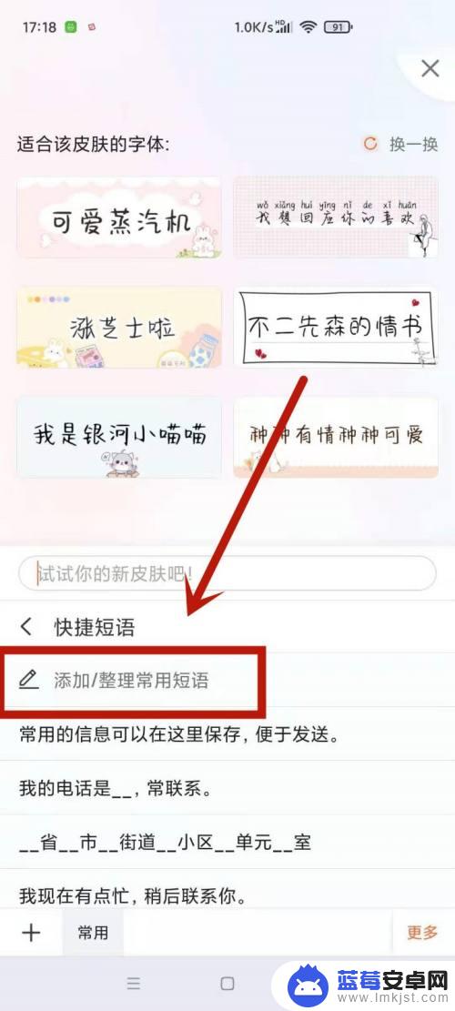 手机搜狗输入法如何设置快捷输入 手机搜狗快捷输入设置教程