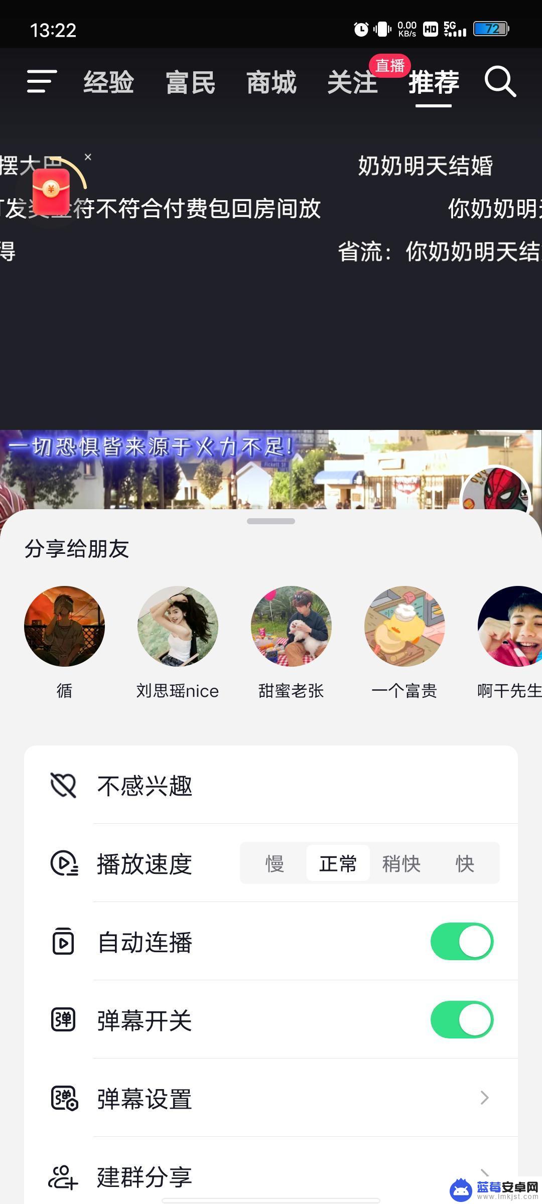 怎么样清除抖音大数据推荐 抖音如何关闭大数据推送