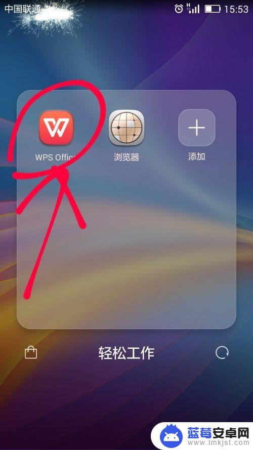 wps手机怎么查重 使用手机WPS office进行论文查重的注意事项