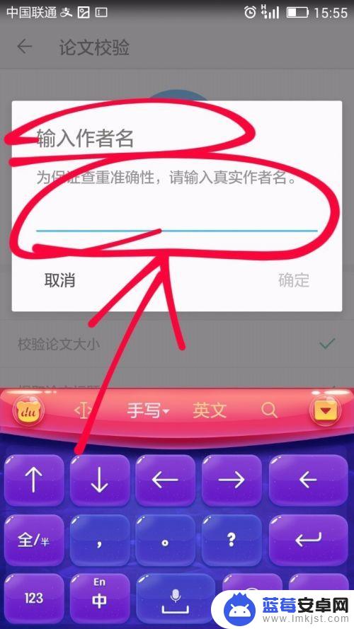 wps手机怎么查重 使用手机WPS office进行论文查重的注意事项