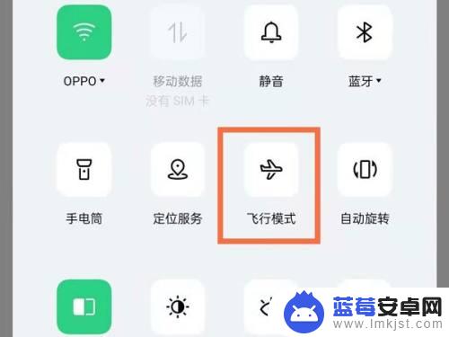 oppo手机飞行模式关不掉 oppo手机飞行模式关闭方法