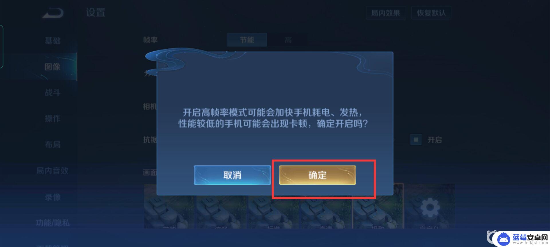 王者荣耀怎么60帧 王者荣耀怎么调整fps到60