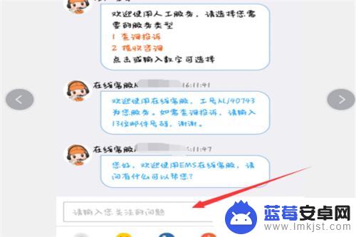 在手机上如何投诉快递员 邮政快递员投诉流程