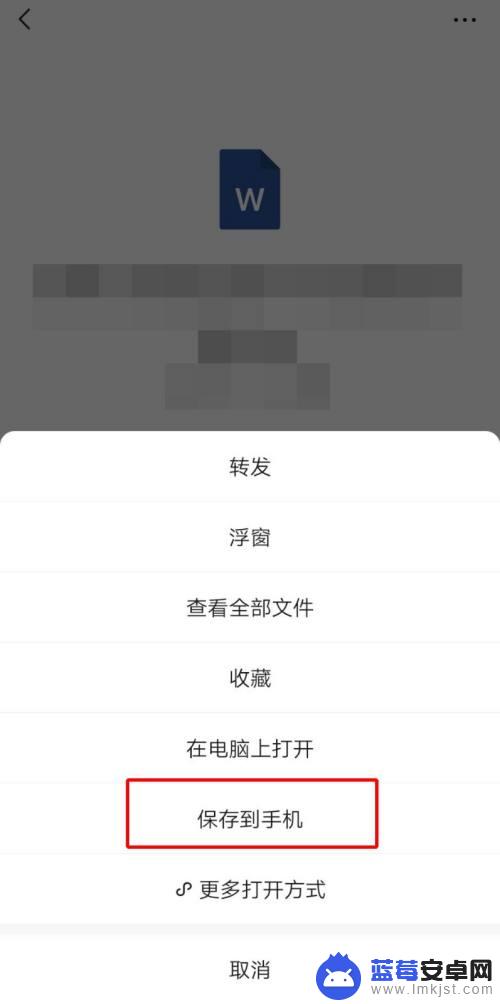 手机微信内容怎么传到u盘 U盘直接接收手机微信文件