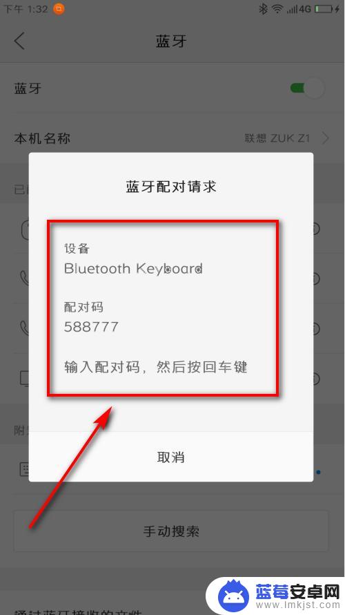 蓝牙键盘连接手机快捷 安卓手机蓝牙键盘连接教程