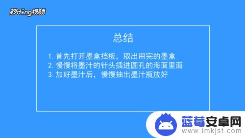 老款打印机如何加墨 惠普打印机加墨步骤