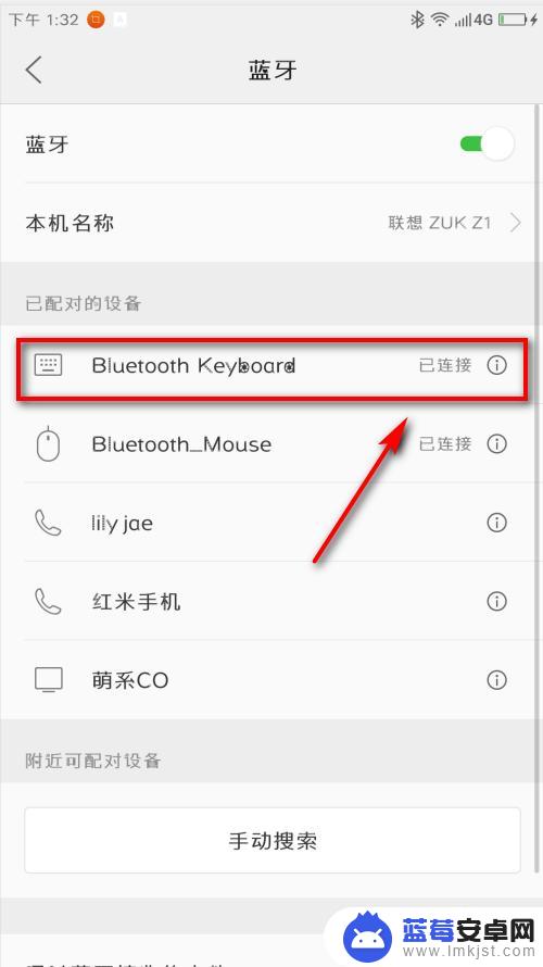 蓝牙键盘连接手机快捷 安卓手机蓝牙键盘连接教程