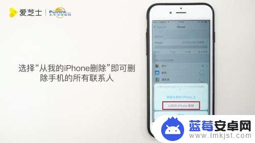 苹果手机通讯录如何全部删除 iPhone通讯录号码删除方法