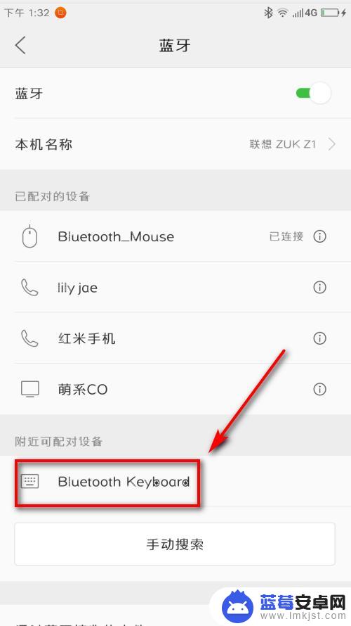 蓝牙键盘连接手机快捷 安卓手机蓝牙键盘连接教程