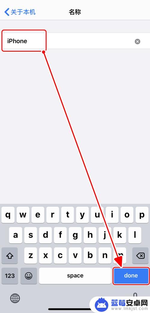 如何更改苹果手机设备名称 iPhone更改设备名称教程