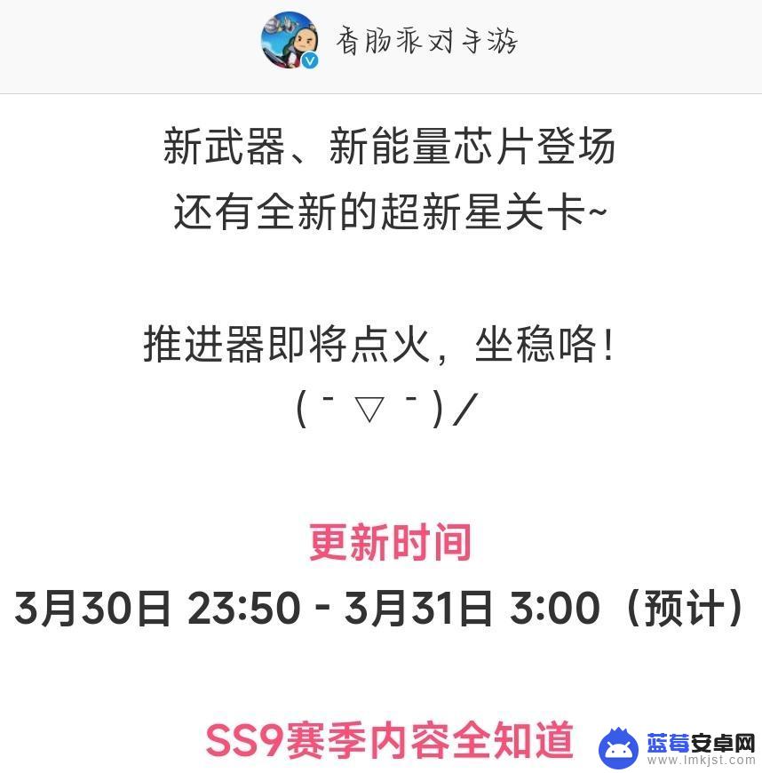 香肠派对正式服ss9赛季什么时候更新 香肠派对正式服ss9赛季更新时间