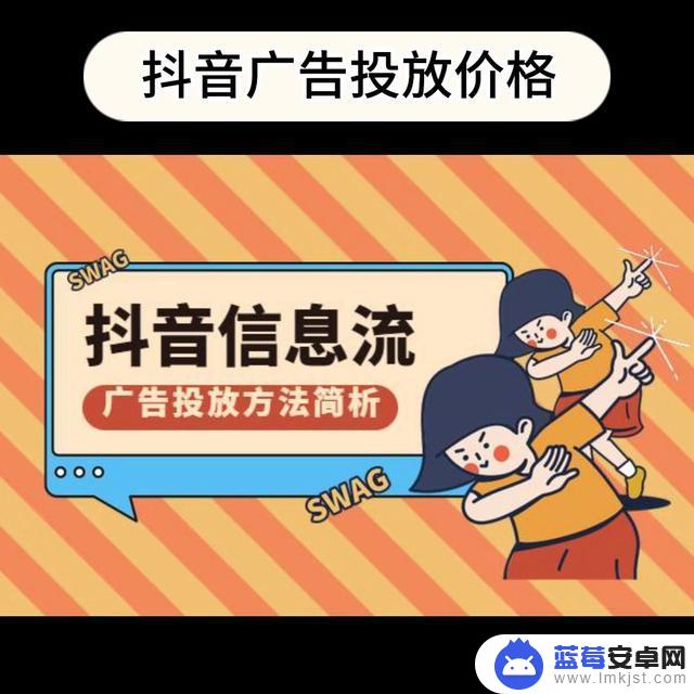 雅安抖音广告价格(雅安抖音广告价格查询)