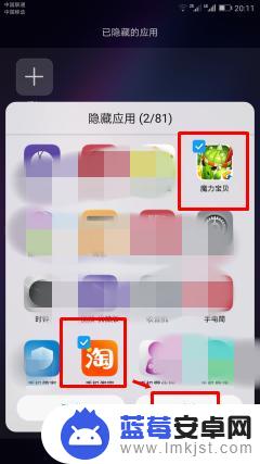 华为手机怎么隐藏一个软件 华为手机应用程序隐藏方法
