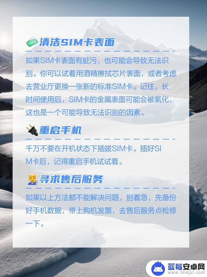 手机不识别卡怎么办 手机检测不到sim卡怎么办