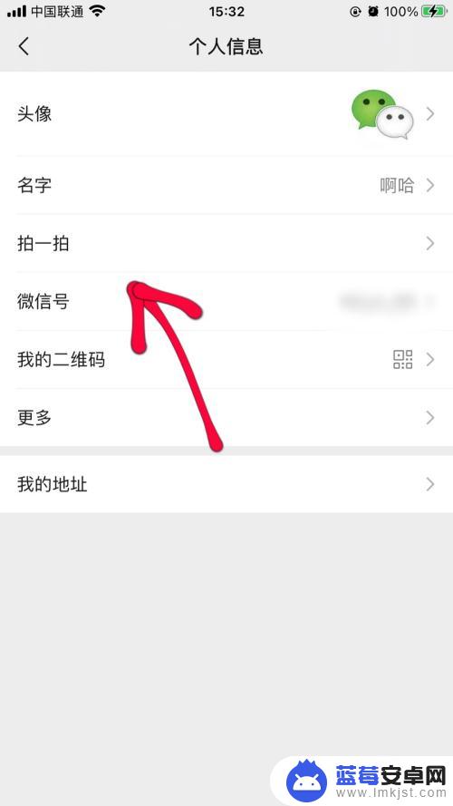 iphone怎么拍一拍才能反应过来 苹果手机微信拍一拍权限设置指南