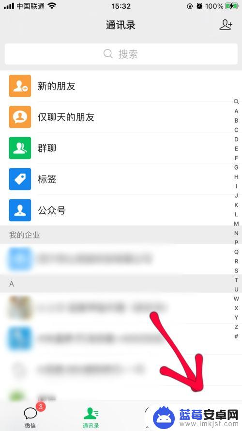 iphone怎么拍一拍才能反应过来 苹果手机微信拍一拍权限设置指南