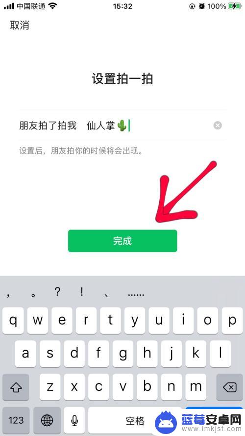 iphone怎么拍一拍才能反应过来 苹果手机微信拍一拍权限设置指南