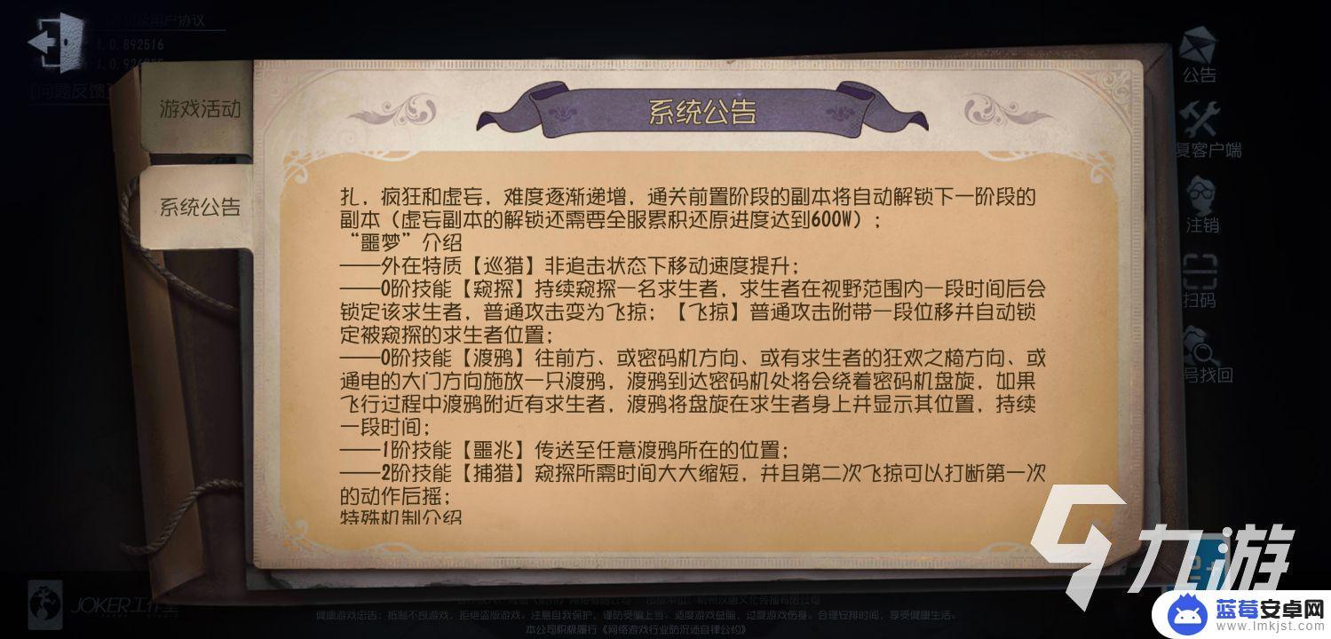 第五人格噩梦强度 第五人格鸟嘴医生噩梦厉害吗