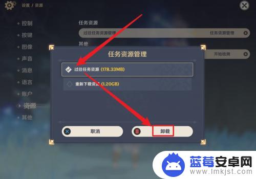 原神删除过往任务资源在哪 原神如何清除过往任务数据