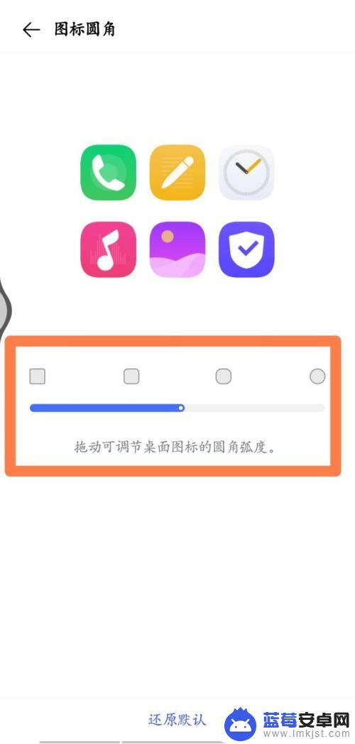 荣耀手机设置圆角屏怎么设置 如何在手机设置内改变桌面图标的边角