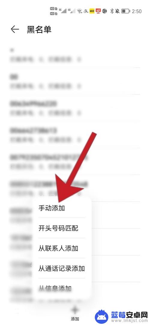 华为手机如何设置外国短信 怎么设置屏蔽境外短信