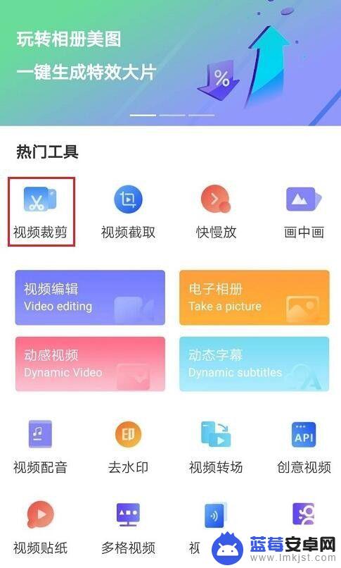 手机怎么制作视频剪裁 手机视频画面裁剪教程