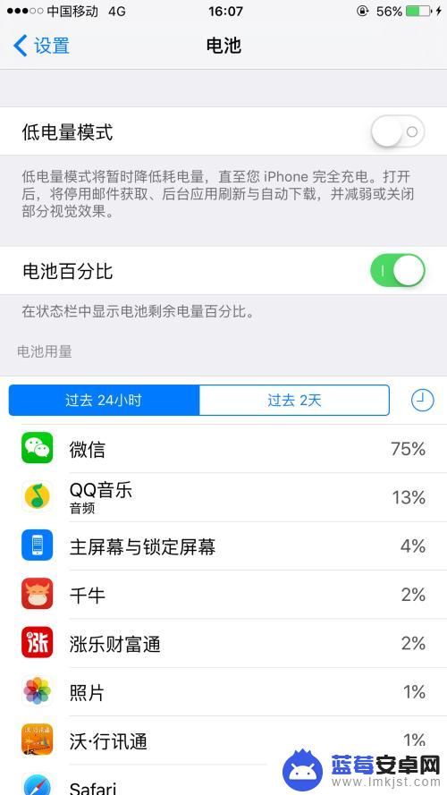 怎么撤除省电模式苹果手机 如何关闭iPhone苹果省电模式