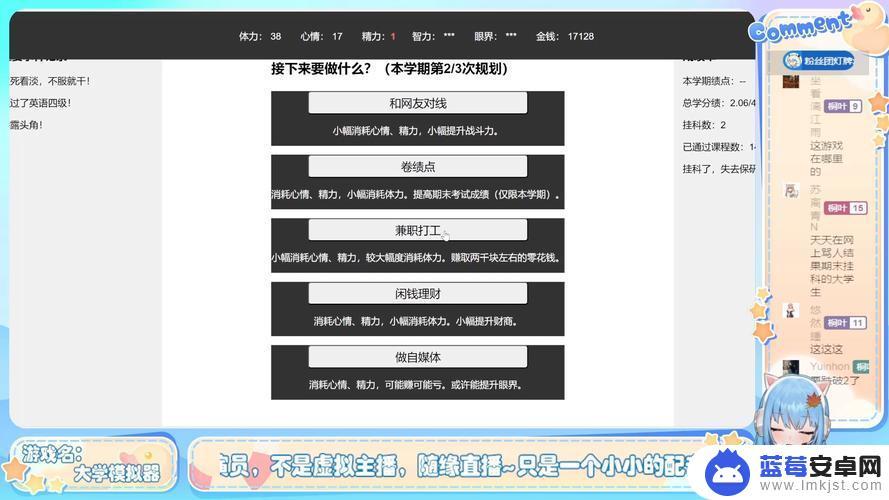 高校模拟器怎么挣钱 如何在学术界学校模拟器快速赚钱