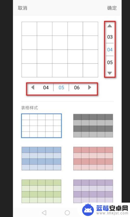 在手机怎么添加表格内容 手机上怎么在Word文档中插入表格