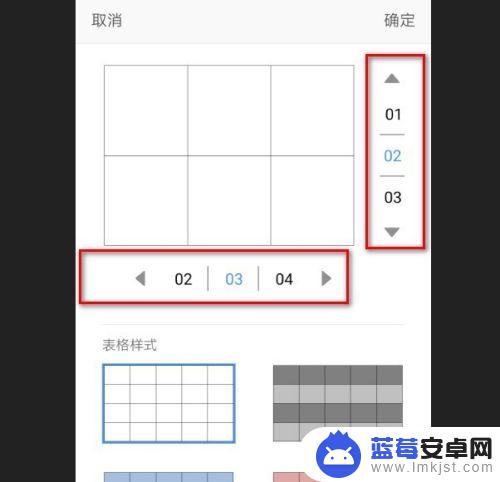 在手机怎么添加表格内容 手机上怎么在Word文档中插入表格