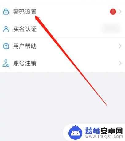 地铁跑酷怎么改密码 地铁跑酷密码设置教程