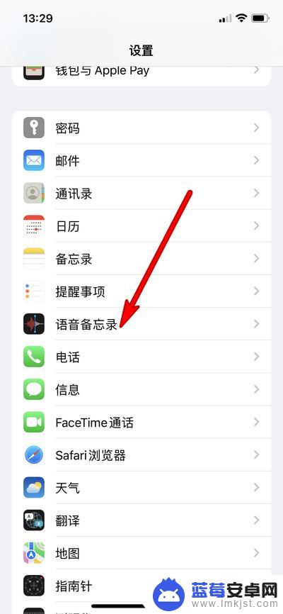 苹果手机怎么设置录音音质 苹果手机语音备忘录音质怎么调整